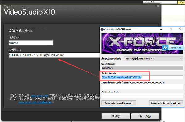 会声会影10汉化破解版