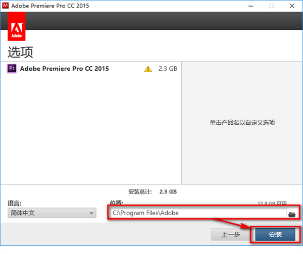 Adobe Premiere Pro CC 2015简体中文版