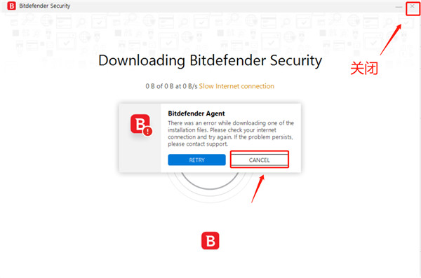 比特梵德杀毒软件