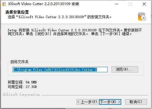 Xilisoft Video Cutter(视频剪辑工具)