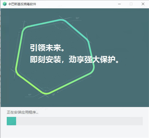 卡巴斯基反病毒软件