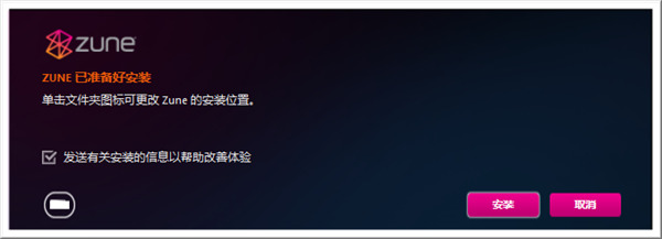 Zune播放器(Microsoft Zune)