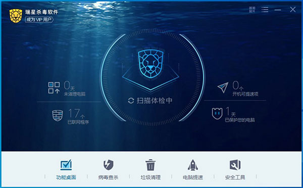 瑞星杀毒软件V17工具