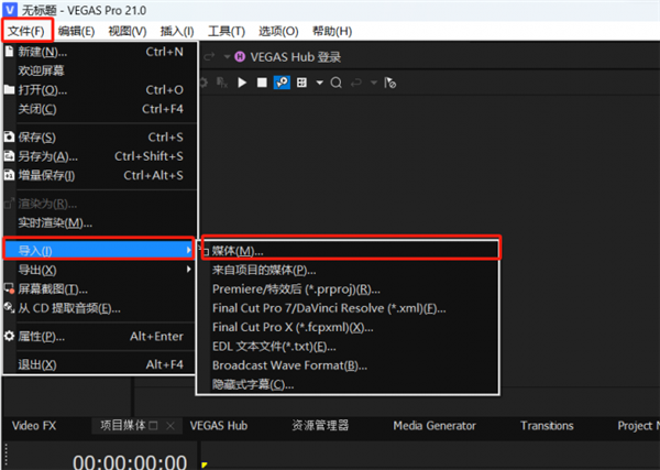 MAGIX Vegas Pro 21官方版