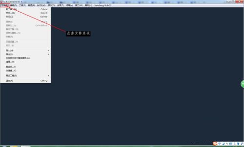 cubase pro 10.5中文版