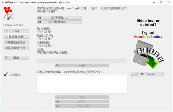 Video Repair Tool(视频修复工具)