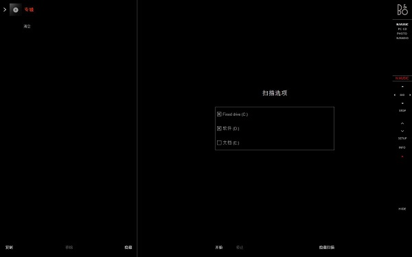 beoplayer中文版(音乐播放器)