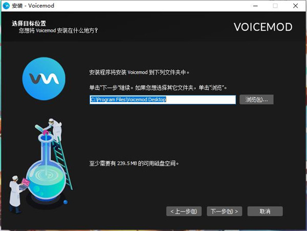 Voicemod(神奇变声器)