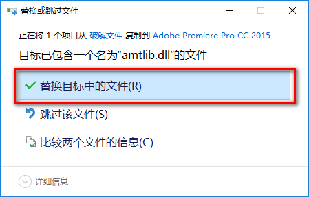 Adobe Premiere Pro CC 2015简体中文版