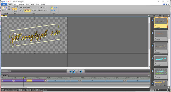 ProDAD Heroglyph软件官方版
