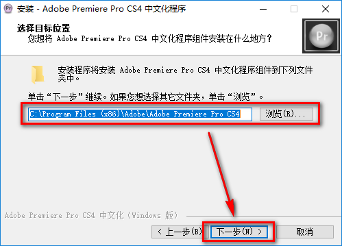 Premiere Pro CS4中文版