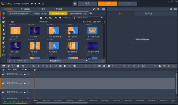 Pinnacle Studio 26官方版