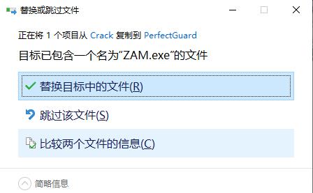 Raxco PerfectGuard(恶意软件查杀工具)