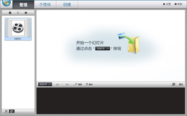 万兴DVD相册电影故事官方版