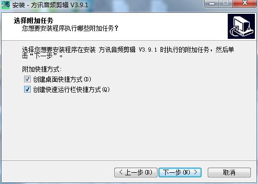 方讯音频剪辑官方版