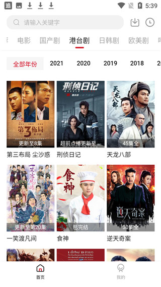 影视工场电脑版