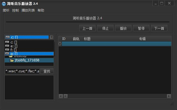 简听音乐播放器官方版