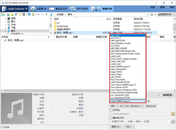 EZ CD Audio Converter(CD音频转换工具)