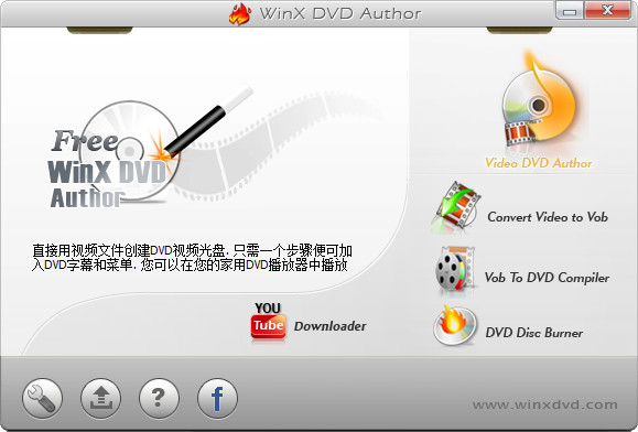 winx dvd author中文版