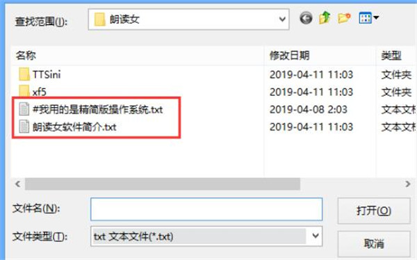 朗读女官方电脑版