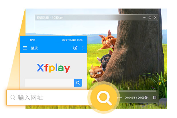 影音先锋电脑版