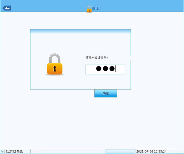 led player(led显示屏控制软件)官方版