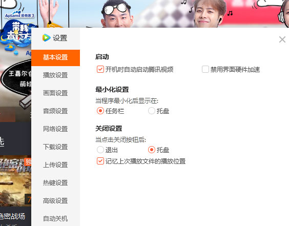 腾讯视频官网电脑版