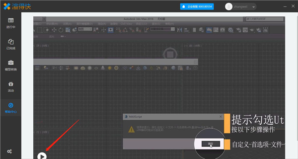 渲得快(视频云渲染处理工具)官方版