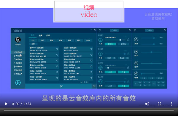 云音盒电音助手