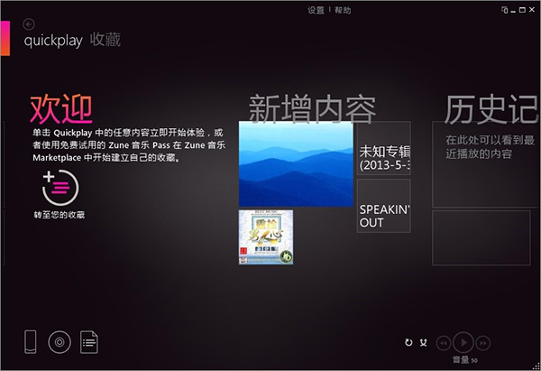 Zune播放器(Microsoft Zune)