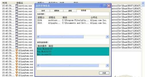 火绒剑互联网安全分析软件