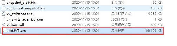 洛雪音乐助手五音版