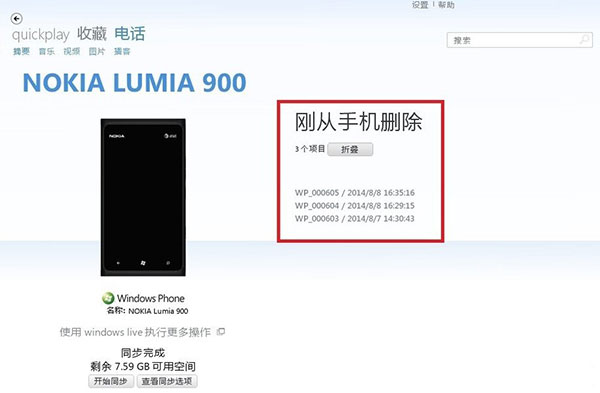Zune播放器(Microsoft Zune)
