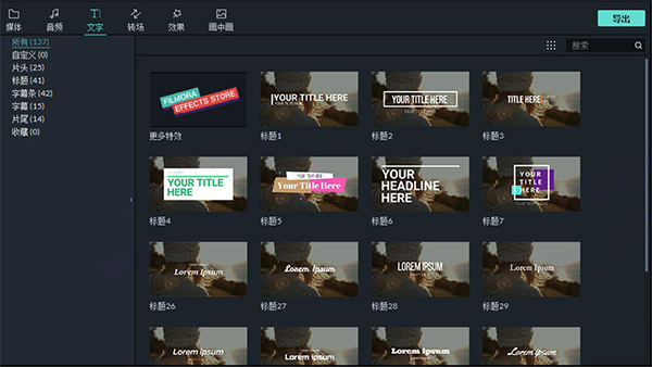 万兴喵影PC电脑版