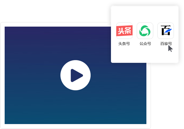 万彩图影大师官方版