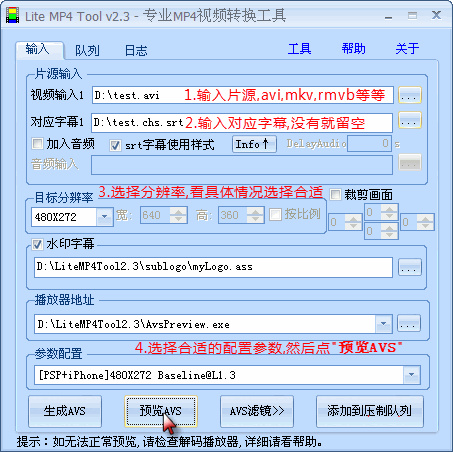 lite mp4 tool(专业MP4视频转换工具)