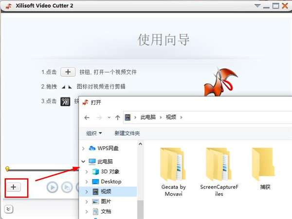 Xilisoft Video Cutter(视频剪辑工具)