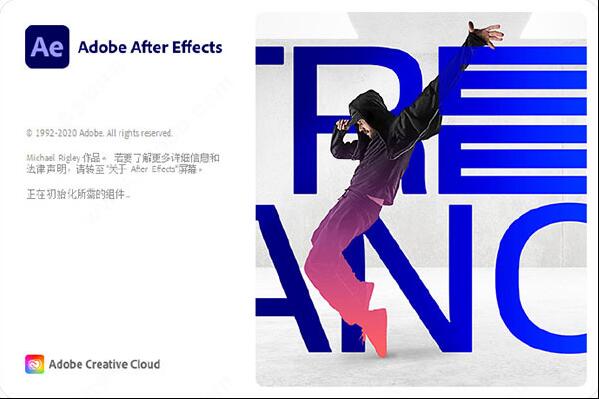 after effects2021中文破解版