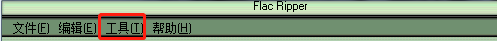 Flac Ripper(音频分割提取工具)