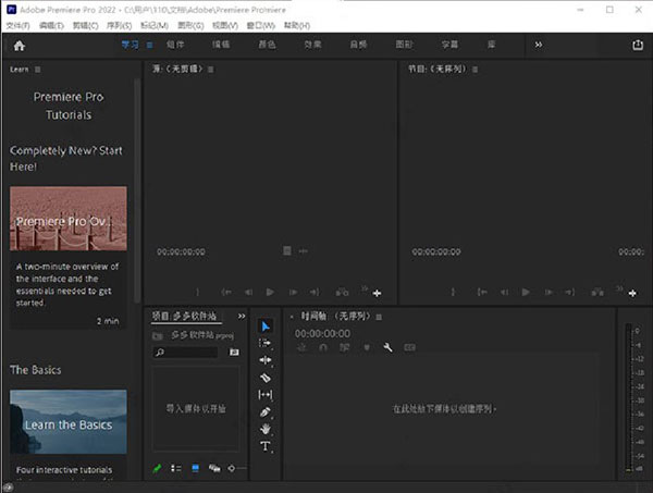 adobe premiere pro 2022中文破解版