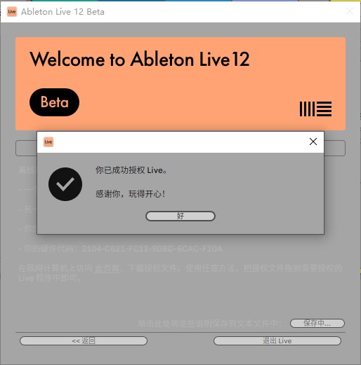 Ableton Live Suite 12