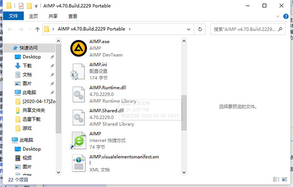 AIMP播放器电脑版