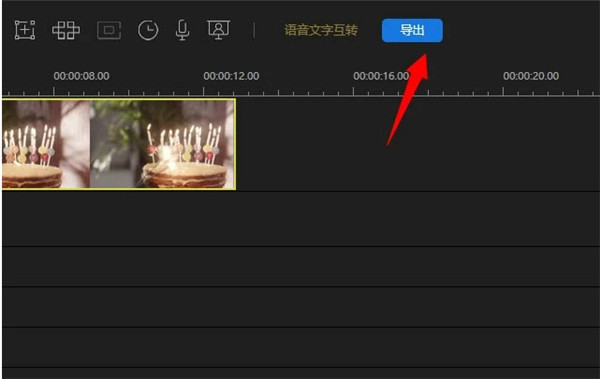 蜜蜂剪辑电脑版