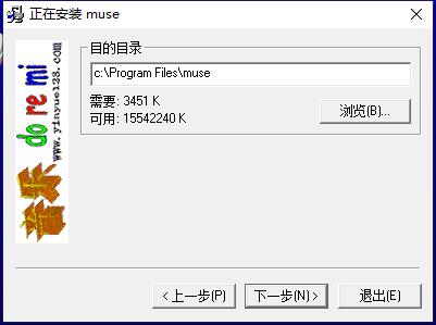 muse(缪斯打谱软件)专业版