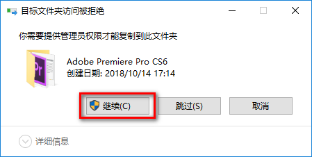 Premiere Pro CS6免费中文版