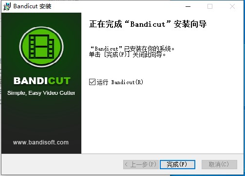 bandicut破解版(班迪剪辑)