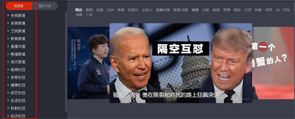 央视影音电脑版