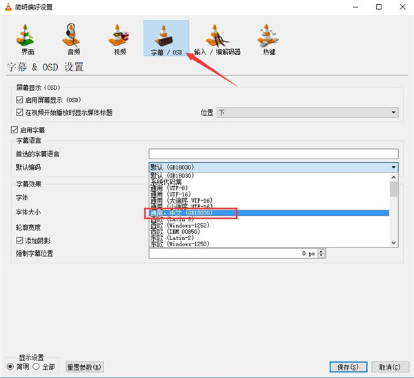 VLC Media Player官方版