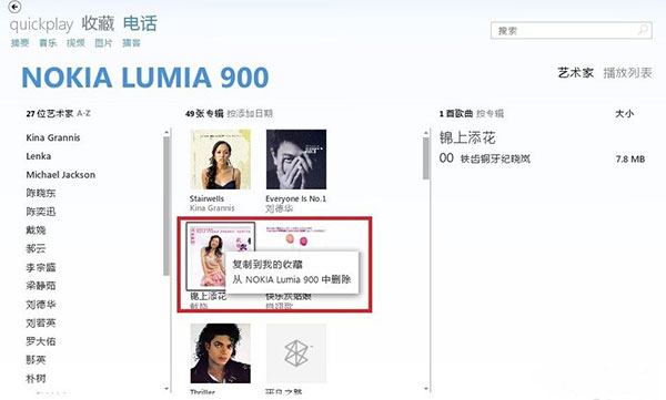 Zune播放器(Microsoft Zune)