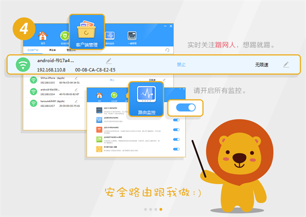 瑞星路由安全卫士工具